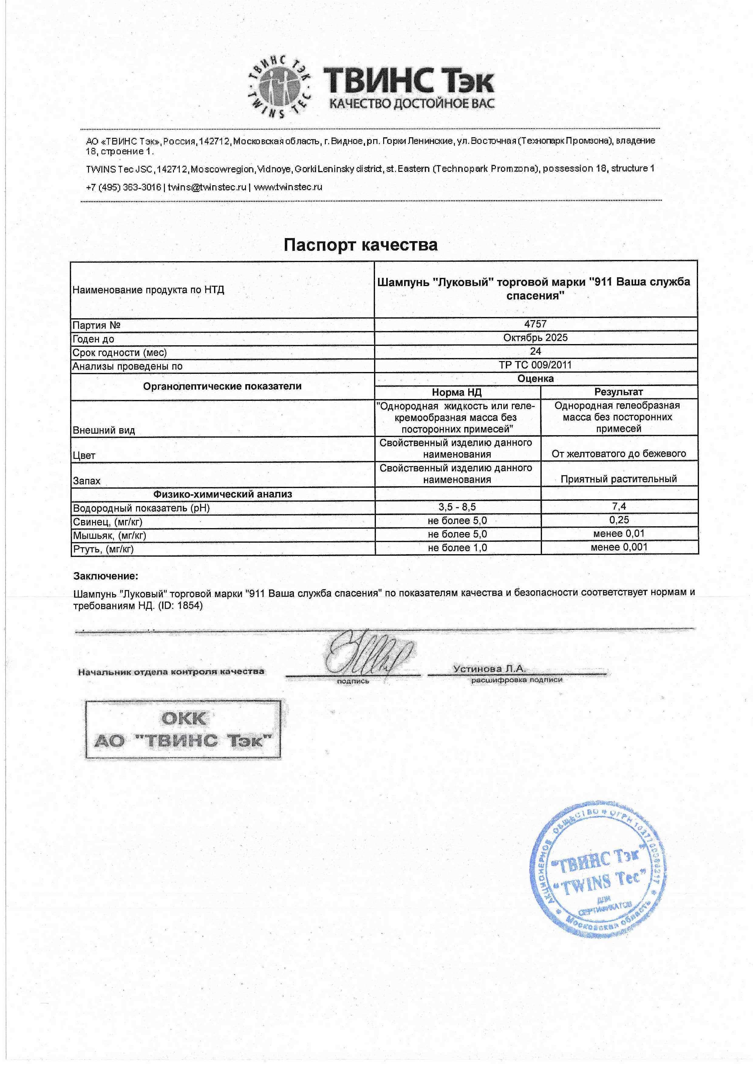 Паспорт №102023